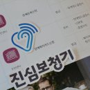 진심보청기 송파센터 이미지