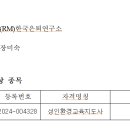 [성인] 환경교육전문가 이미지