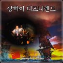 해적 | 상하이 디즈니랜드 캐리비안 해적 후기 티켓 가격 마이리얼트립 중국 상해 여행 할인 코드