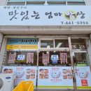 장성로 | 강릉 한식 맛있는 엄마밥상 백반 생선구이 내돈내산 후기