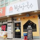 평촌벌말프라자 이미지