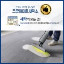 화이트크린세탁소 이미지