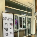 야아커피