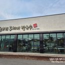 삼교리 동치미 막국수 | * 강원도 강릉 현지인 추천 맛집 ::삼교리 동치미 막국수:: 내돈내산 후기 -