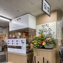 영지튀김 이미지