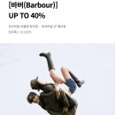 바버 세일 특가 l 파주 롯데프리미엄아울렛 방문후기