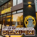 히스피커피 사상점 이미지