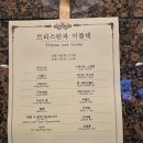 2023 고전오페라산책 오페라 사랑의 묘약 | 트리스탄과 이졸데 한국초연 예술의전당 오페라극장 3층 C블록 4열 5번