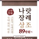 나랏장례