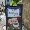 콘텐츠베이커리 | [삼척 베이커리 맛집] 베이커리 명인이 만드는 삼척 빵지순례 지재근베이커리 방문후기