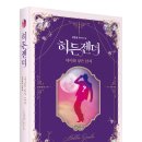 히든북 이미지