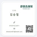 (주)동네줌인