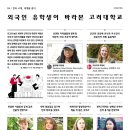 [고대교우회보 2026년 5월호] 커버스토리 ＞ 특집...
