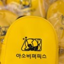 아소비 퍼피스 서창점 이미지
