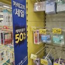 홈플 장난감 세일 캐릭터 문구 최대 50% 할인