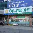 온양농협하나로마트남성점 네이버블로그