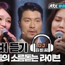 뮤지컬 배우들의 소름돋는 라이브 이미지