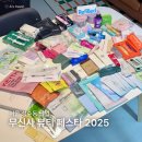2025 순천뷰티페스타(사전행사) | 성수팝업 무신사뷰티페스타 2025 후기 웨이팅 현장대기