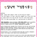 사회복지법인 강내어린이집