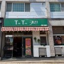 전남 구례 지리산 연곡사 템플스테이 | 여행가는 달 행복 두배, 뚜벅이 템플스테이 추천 후기