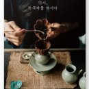 동네서재아롬답다 이미지