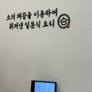 송도 트리플 스트리트 :: 소의 채끝을 튀겨먹는 맛집. 규카츠 정