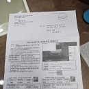 헐 ?? 42년 만에 (교통범칙금) 을 이미지
