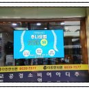 다인탑학원
