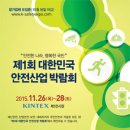 안전산업 이미지