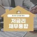 대환컨설팅 이미지