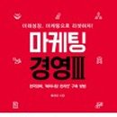 마케터야로 이미지