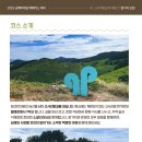 남해-남해-남해-비-1 이미지