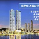경동리인뷰공인중개사사무소 이미지