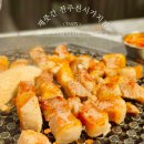 고기반찬 | 🥩 전주 신시가지 삼겹살 목살 맛집 제줏간✨ 반찬·고기·분위기까지 완벽 후기
