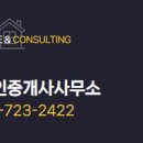더잘공인중개사사무소 이미지