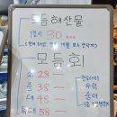 막썰어회초장집 이미지