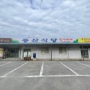 맛동산한식식당
