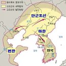 고조선 이미지