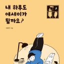 내 글도 에세이가 될 수 있을까 이미지