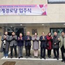 청계 경로당 이미지