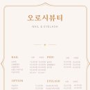 오로시 네일 이미지