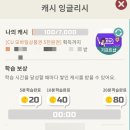 잉글리쉬테크