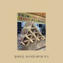 별내 장어의꿈] 결혼식 전에 몸보신하러 별내 맛집...별내 맛집 추천, 장어의꿈 웨이팅 2시간 후기..