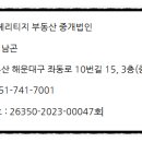 헤리티지부동산중개법인 이미지