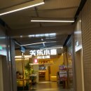 관동프라자 이미지