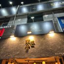 공존 | 백운역 레스토랑 공존, 생일에 다녀온 솔직 후기 분위기 미쳤던 곳