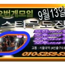 스타 무도장 이미지