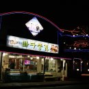 바다튀김 이미지