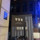 [방탈출] #83 키이스케이프 우주라이크점 'US 어스' - 강남 방탈출 감성테마, 강남 방탈출 추천