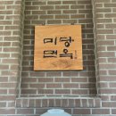 충남 당진 평양냉면 &#34; 미당면옥 &#34; &amp; 카페 &#34; 피어라 &#34; 내돈내산 솔직후기